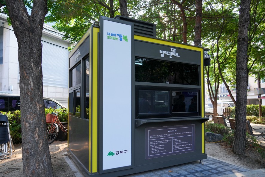 2026년 빌라관리사무소 확대구역 공모 안내(1. 23.~2. 23.)